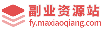 副业研究室-专注于副业项目、工具、教程等资源分享的综合性网站，提供各种有关副业的方法和技巧。