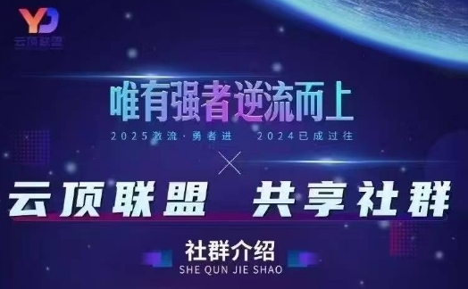 云顶联盟·无人直播实战(更新7月)，最新无人玩法和半无人玩法分享-副业研究室